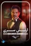 عبدالله روا